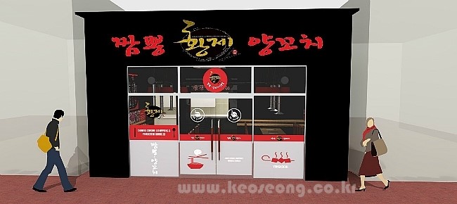 [계획안] 짬뽕&양꼬치 전문점 3
