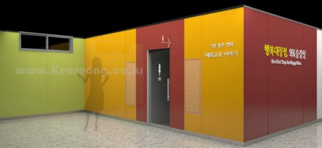[계획안] 혜화여자고등학교 화장실 2