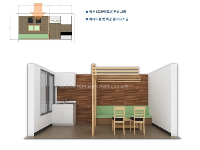 [제안서]사무실의 작은공간을 카페로... 3