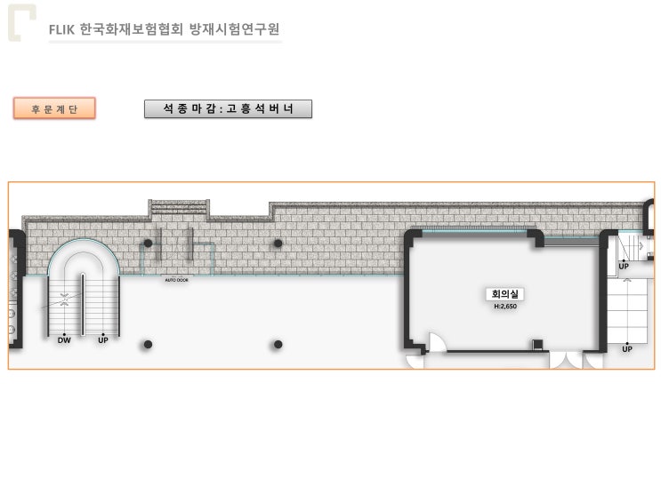 [컬러링도면] FLIK 한국화재보험협회 방재시험연구원 3